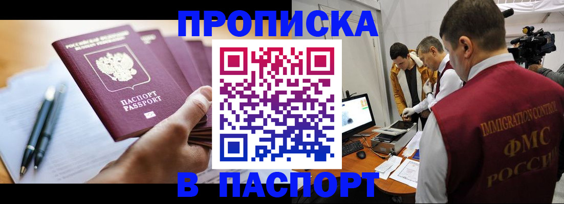 временная регистрация законно в Алуште