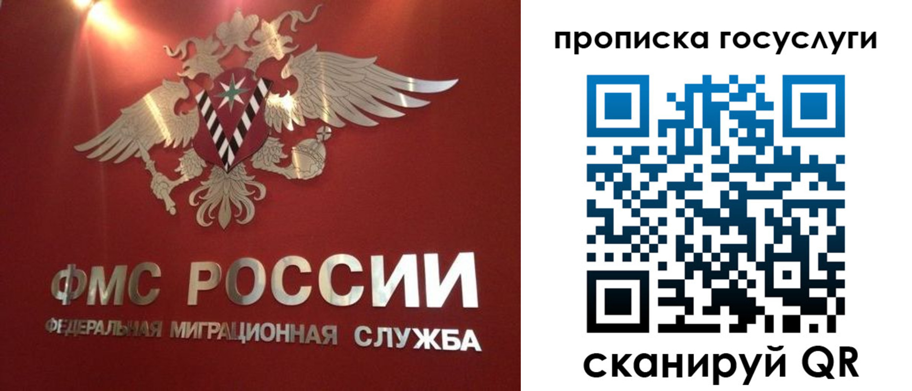временная регистрация для всех в Алуште