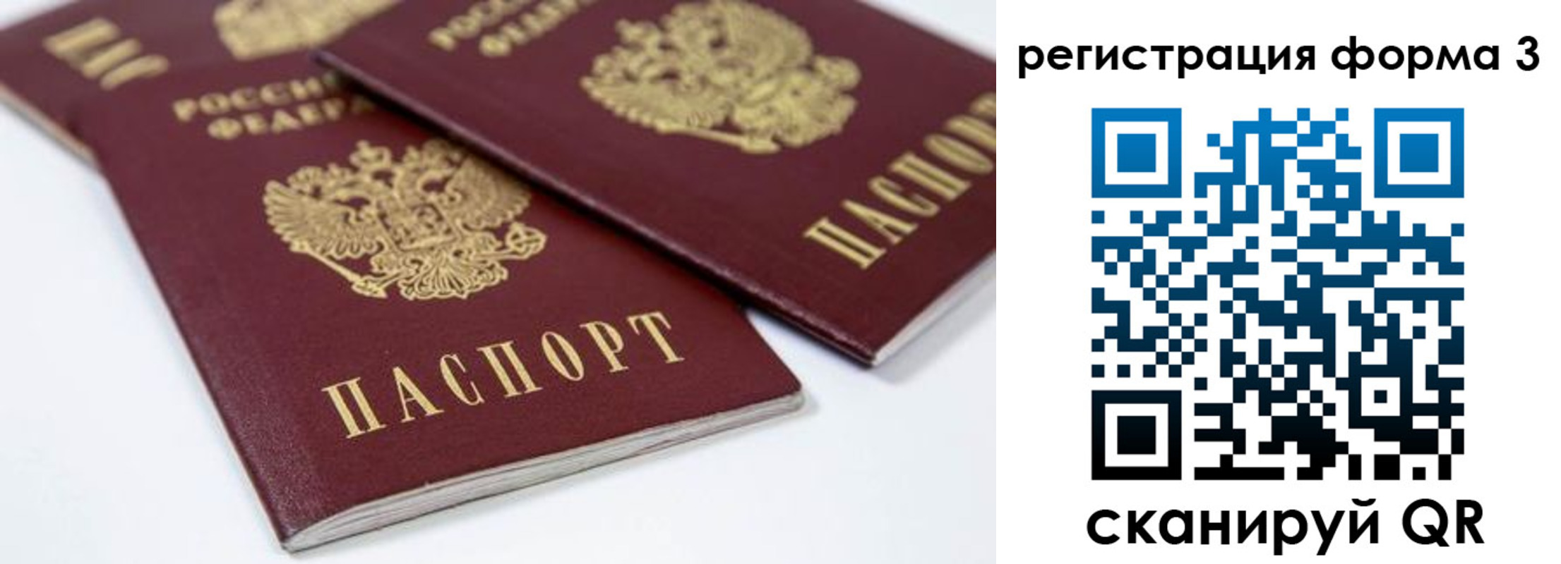 прописка иностранных граждан в Алуште
