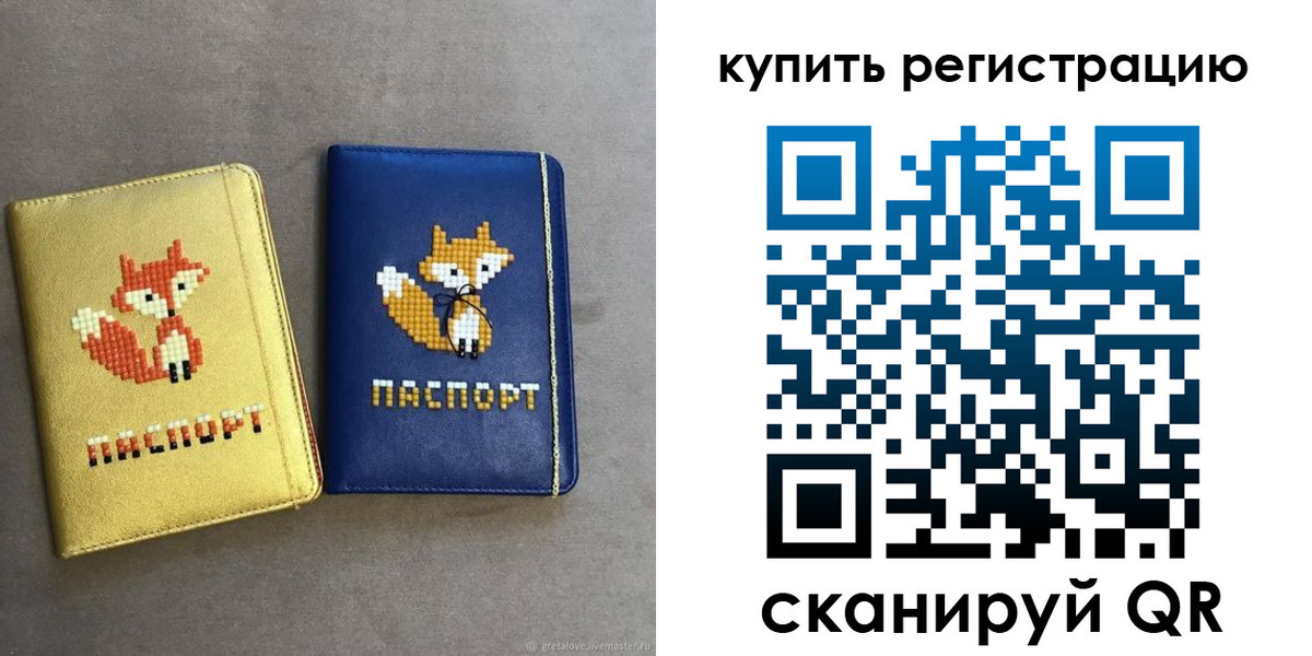 купить прописку в Алуште