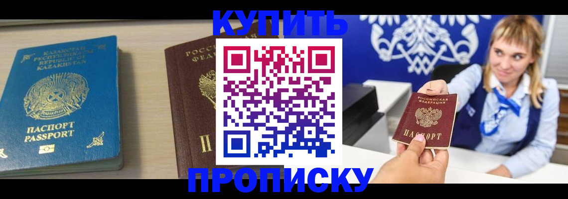 регистрация для школы в Алуште