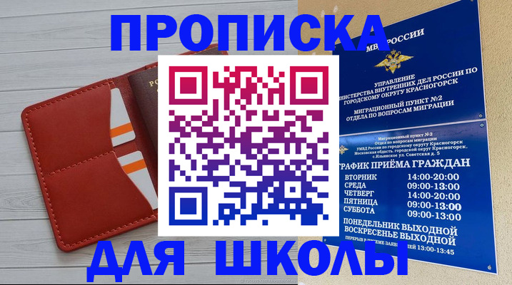 временная регистрация для всех в Алуште