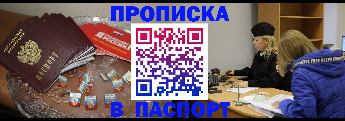 регистрация для дет. сада в Алуште