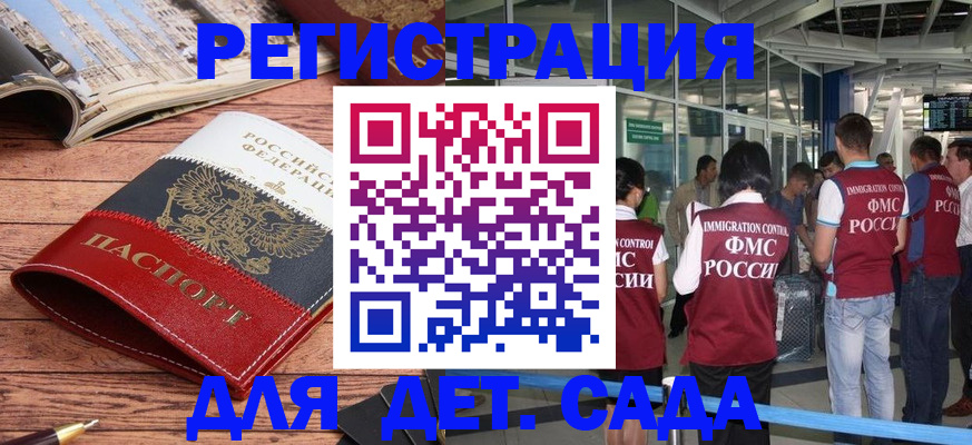 прописка в Алуште